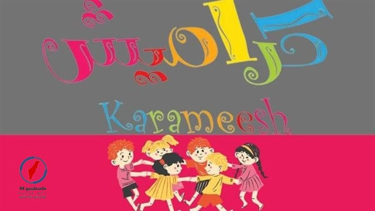 ضبط تردد قناة كراميش الجديد على نايل سات بجودة بث فائقة الوضوح